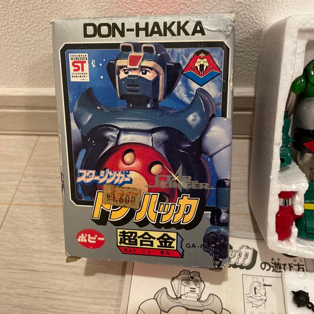 ポピニカ ドン・ハッカ 1978年 未使用