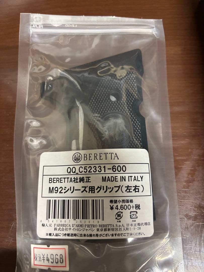 東京マルイ U.S. M9 ガスブローバック ベレッタ社グリップ付き