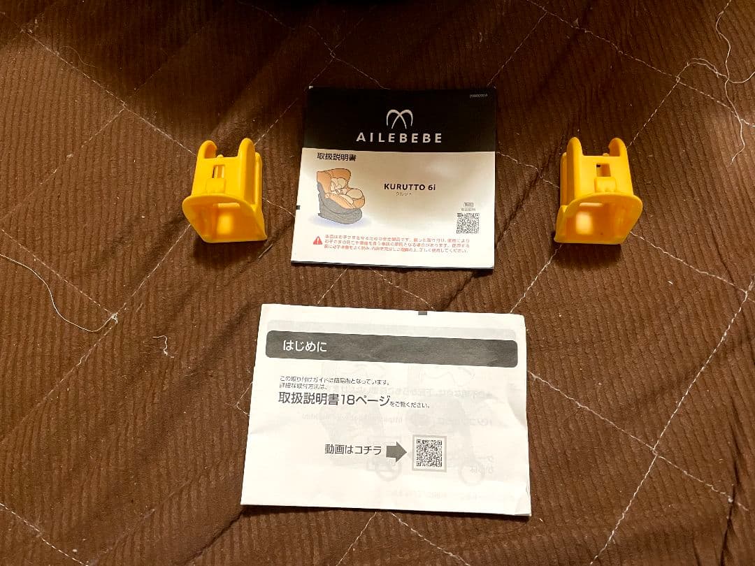 カーメイト　エールベベ　クルット6i　プレミアムエアリー　デニムブルー