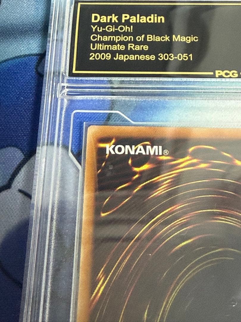 超魔導剣士-ブラック・パラディン　レリーフ　PCG鑑定9.5 PSA10 最安値