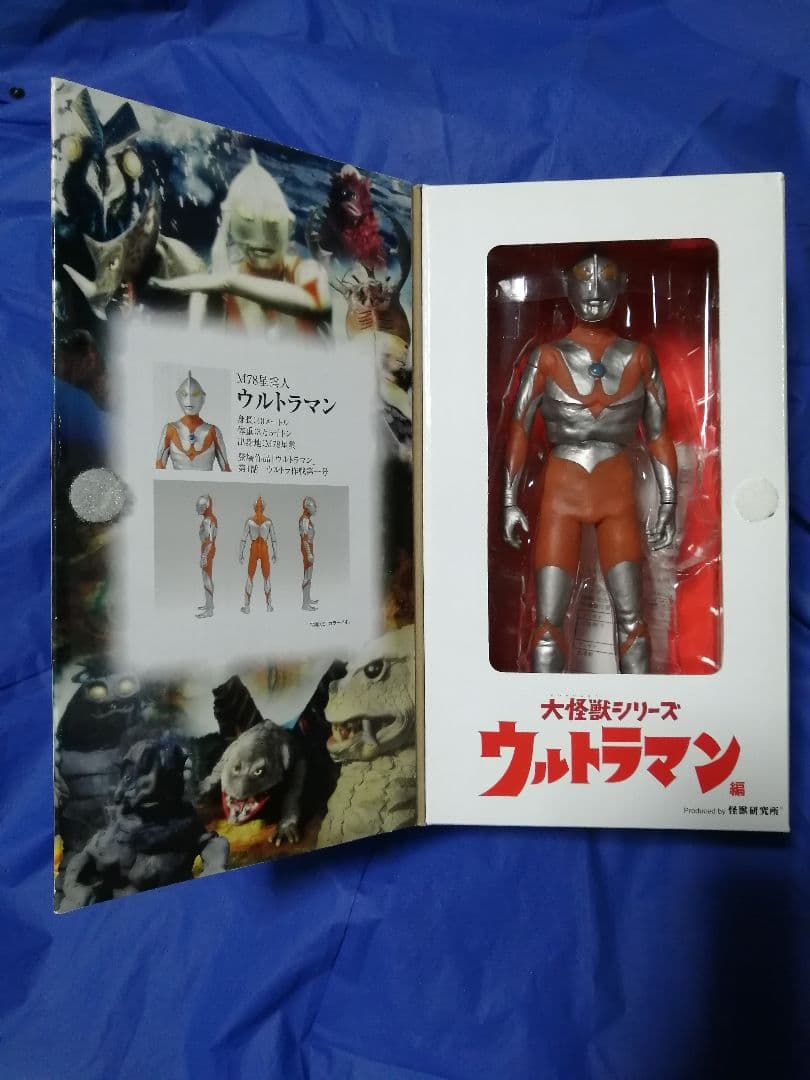 ま*ん様 大怪獣シリーズ　ウルトラマン＆ベムラー２体セット