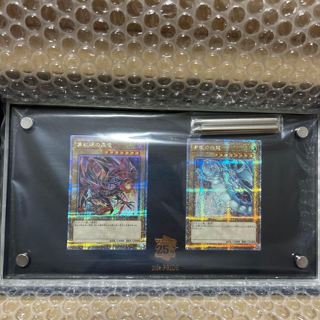 【最終値下げ】遊戯王25th side pride スペシャルカードセット