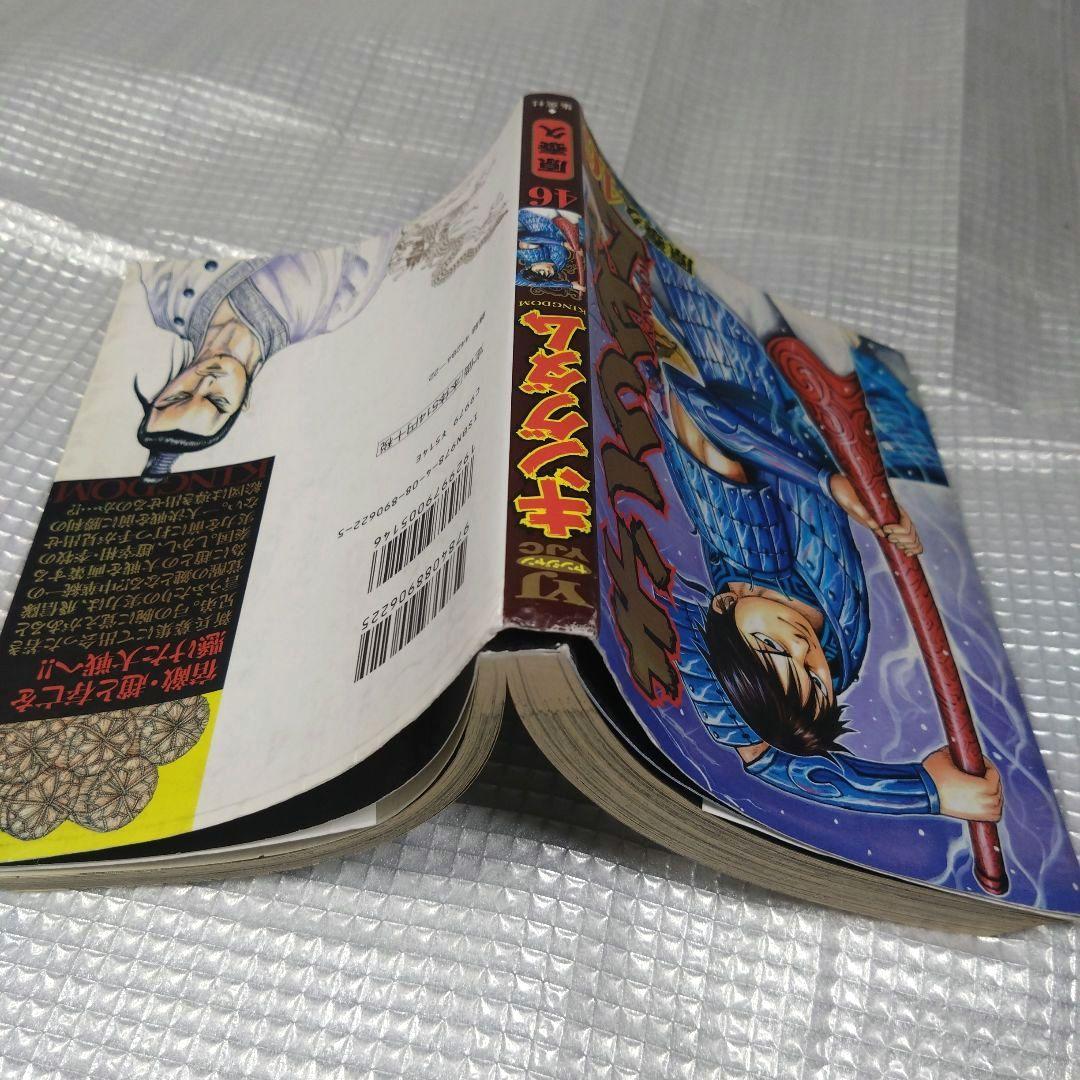 キングダム 全巻セット 77巻まで