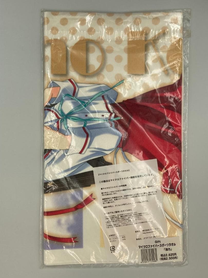 Gift マイクロファイバータオル　6枚　莉子　霧乃　未遊　千紗　縁　綸花