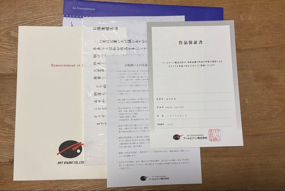 【即購入不可】珈琲貴族氏 SPRING SUNLIGHT 版画 アールビバン