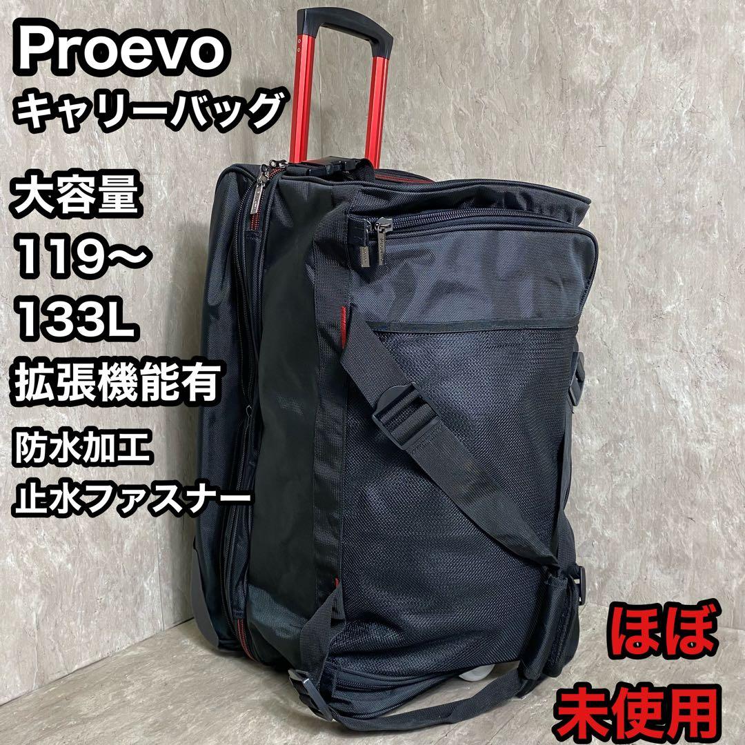 ほぼ未使用 Proevo プロエボ キャリーバッグ キャリーケース LL 大容量