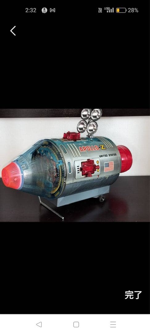 やまちゃん　野村トーイ　ムーントラベラー アポロ − Z