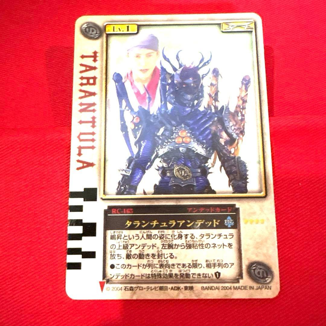 ラウズカード タランチュラアンデッド 仮面ライダー剣 トレカ レア クローバーK