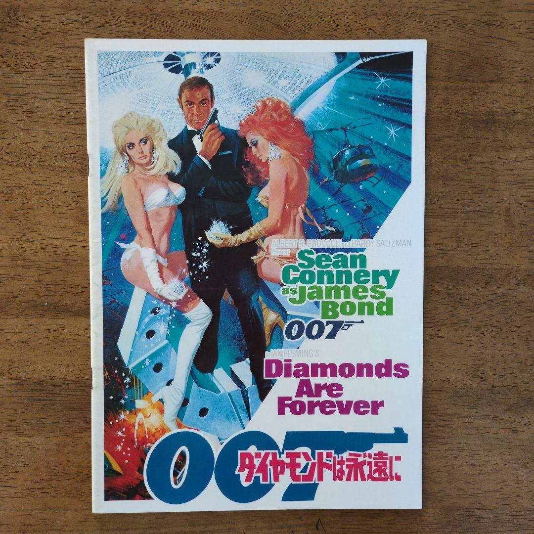 映画007シリーズ　パンフレット9冊