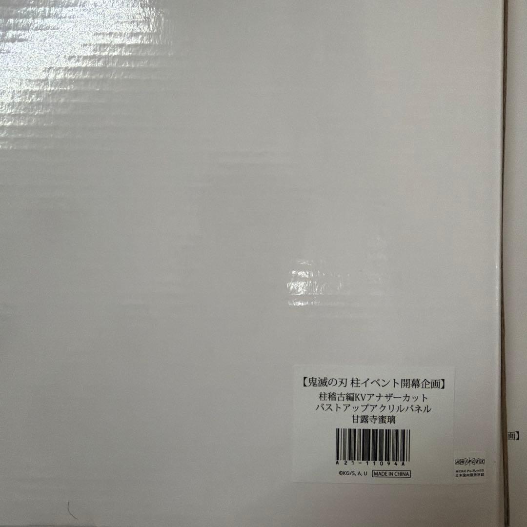 鬼滅の刃　柱イベント　柱稽古編　バストアップアクリルパネル　甘露寺蜜璃