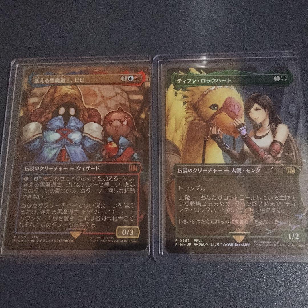 MTG FF チョコボバンドル　ティファ、ビビ　セット　日本語版