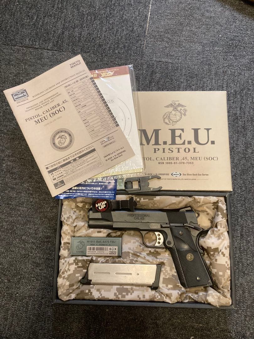 東京マルイ MEUピストル ガスガン