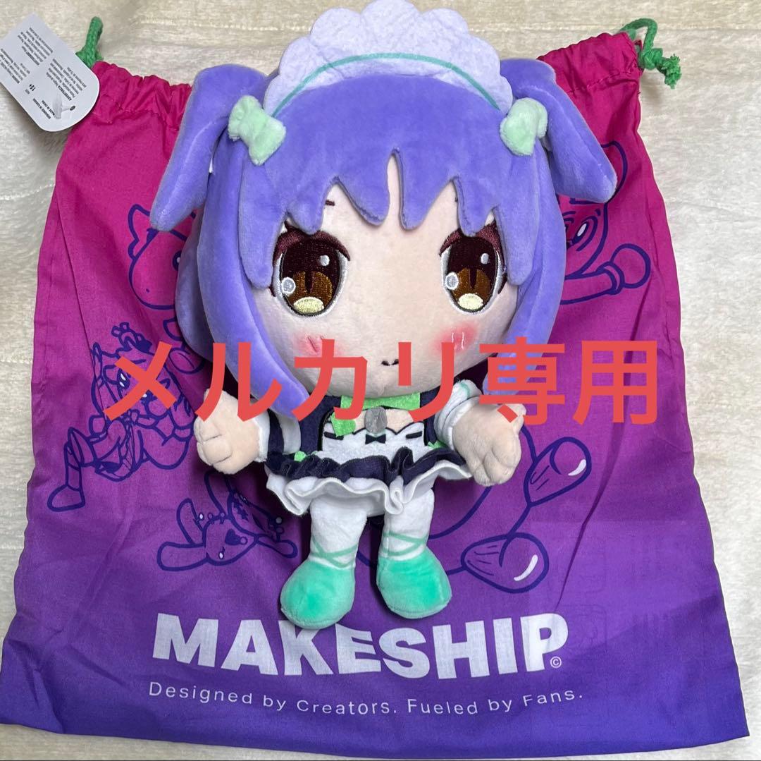 ネコぱら シナモン ぬいぐるみ 海外正規品 MAKESHIP Plush