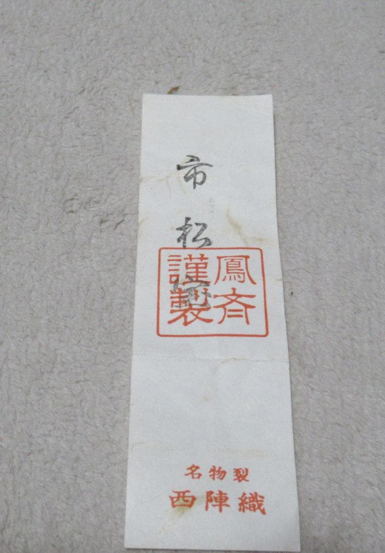 茶道具　膳所焼茶入　肩衝　共箱