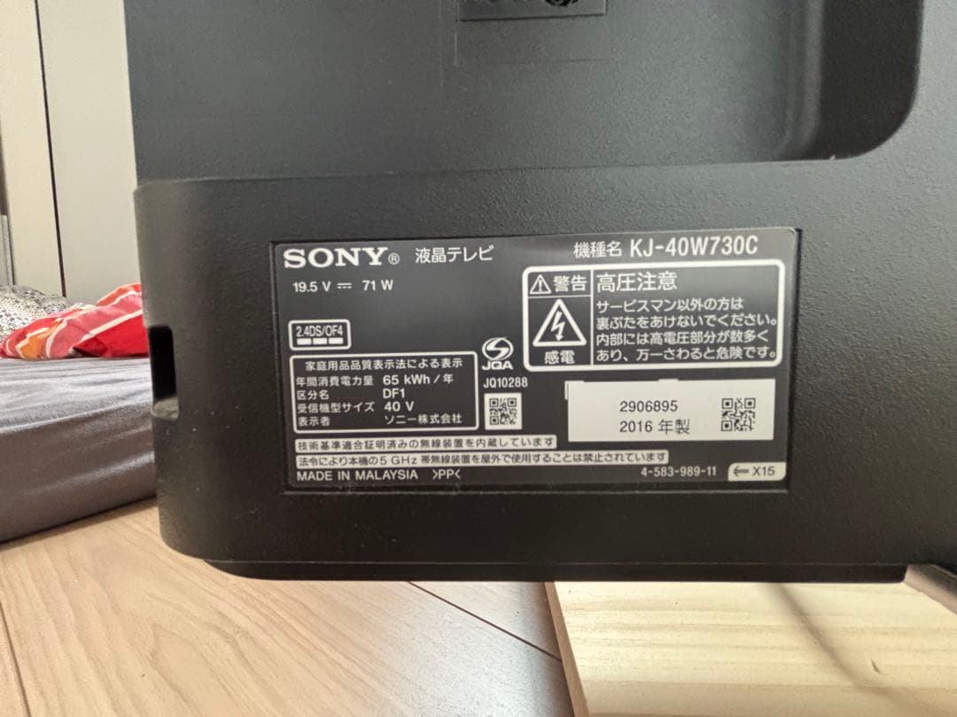 SONY KJ-40W730C 40インチ液晶テレビ