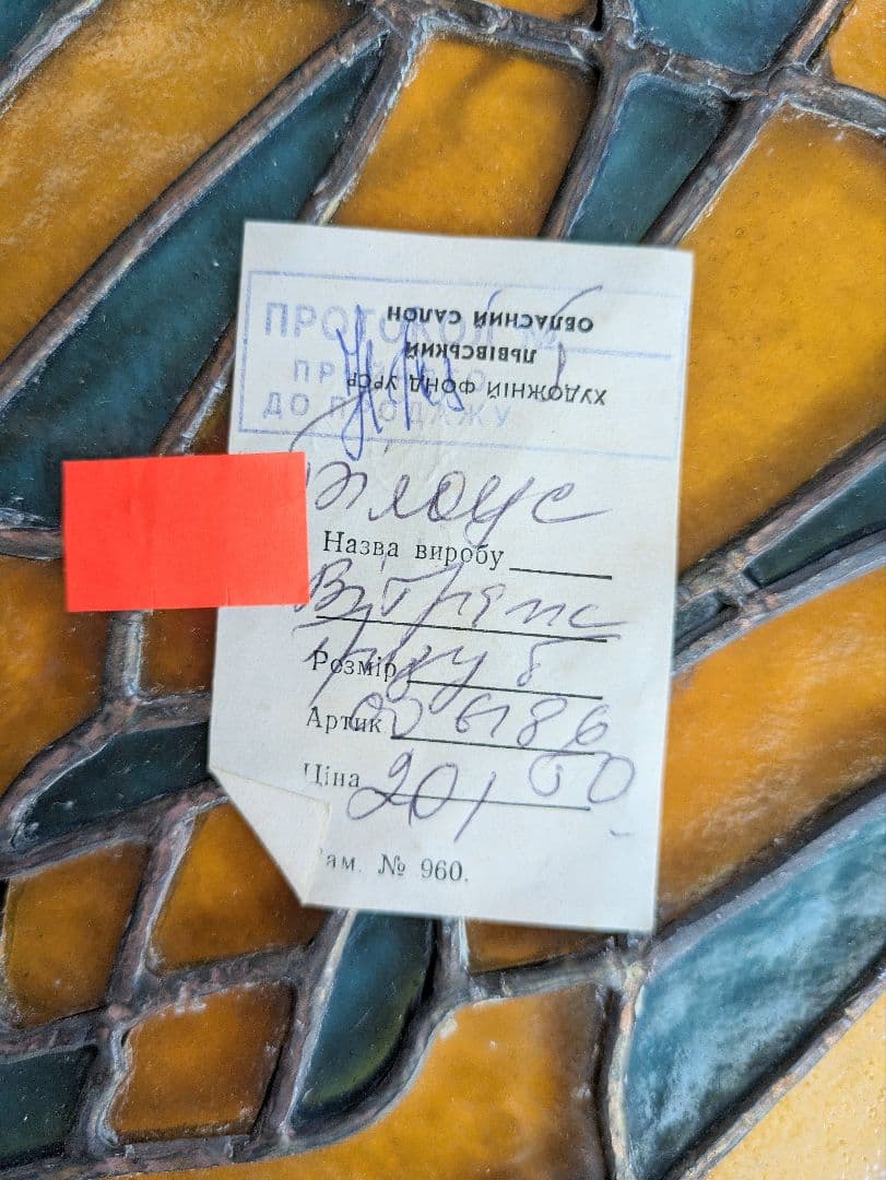 製 アンティークステンドグラス UROR Art Fund