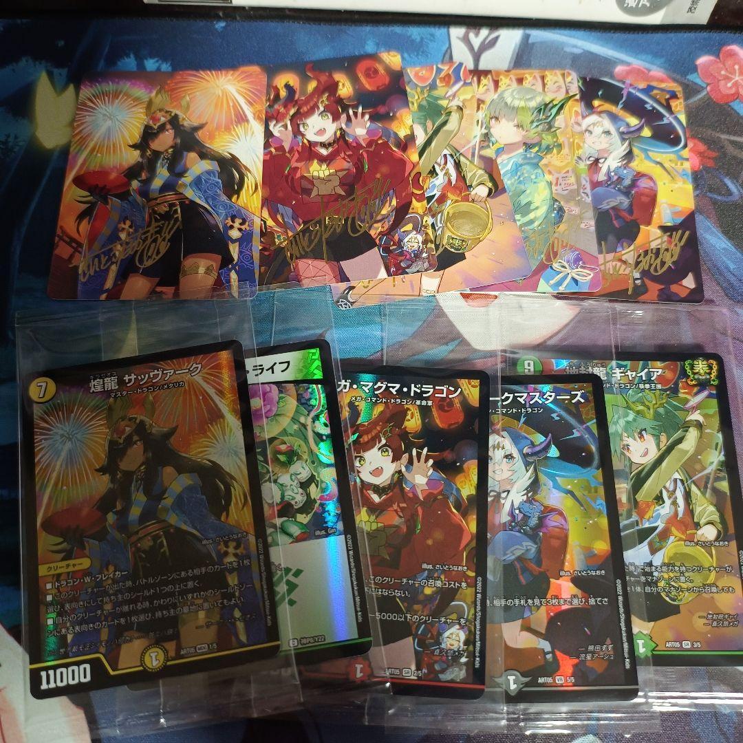 デュエマ　ドラゴンサマー　ギャイア　メガマグマ　サッヴァーク　ダークマスターズ