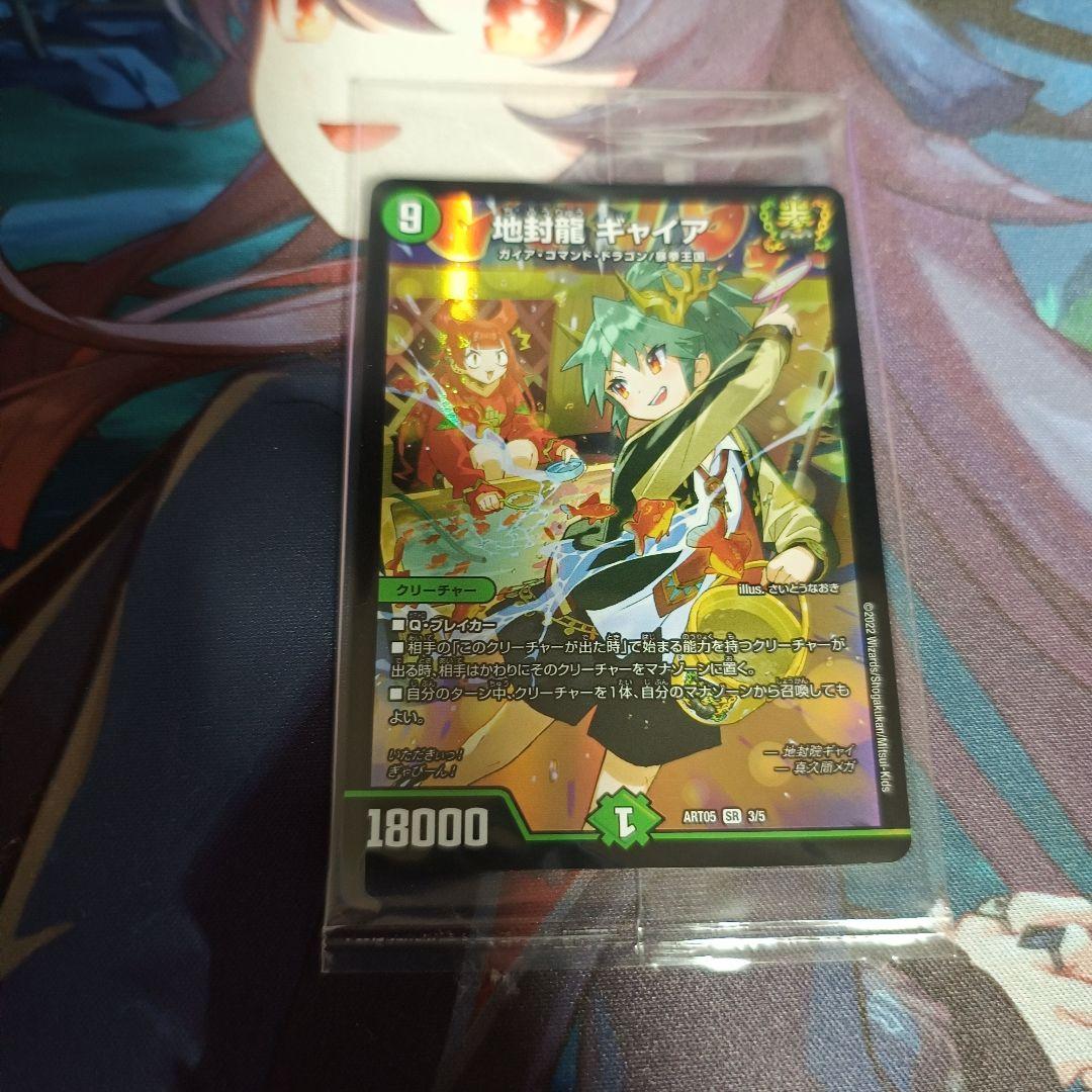 デュエマ　ドラゴンサマー　ギャイア　メガマグマ　サッヴァーク　ダークマスターズ