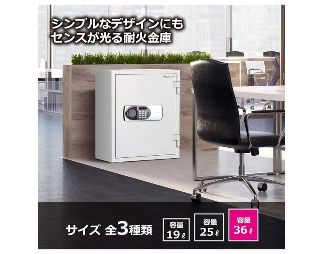 ディプロマット 530EN88 金庫 36L