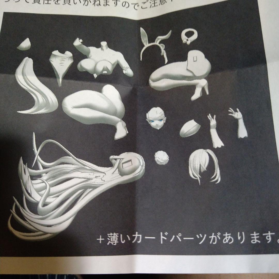 バニーアスナ　ガレージキット