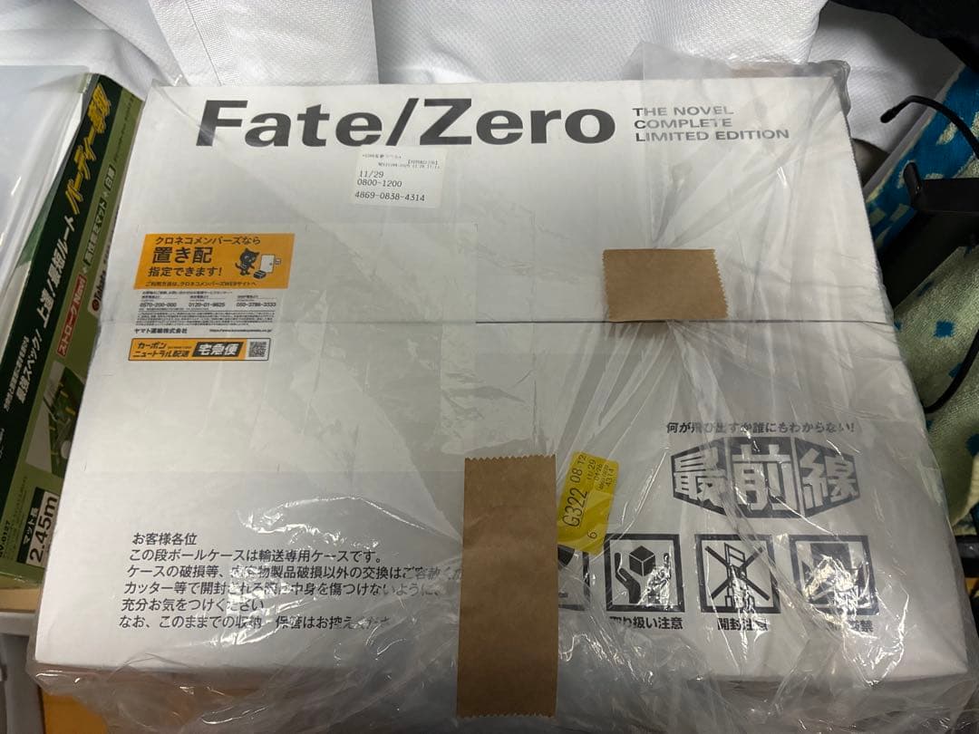 Fate/Zero 星海社創立15周年記念 限定愛蔵版