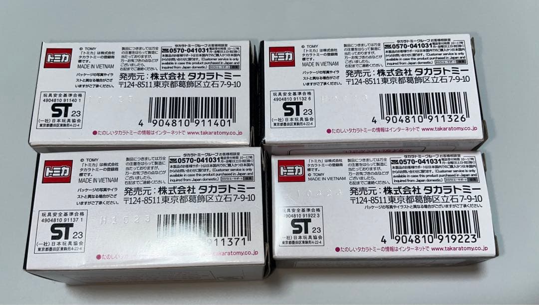 トミカ モビリティショー2023 限定4台セット　未開封
