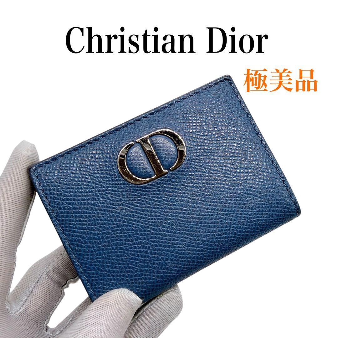 ディオール 30モンテーニュ コンパクトウォレット 三つ折り財布 美品 お買い得