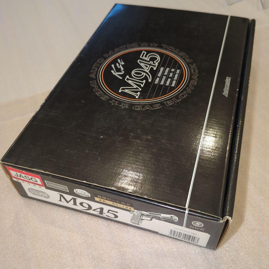 KSC M945 シルバー