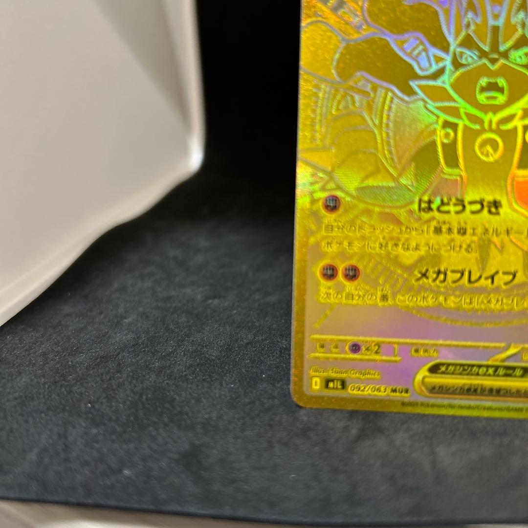 【美品】メガルカリオex MUR ポケモンカード メガブレイブ