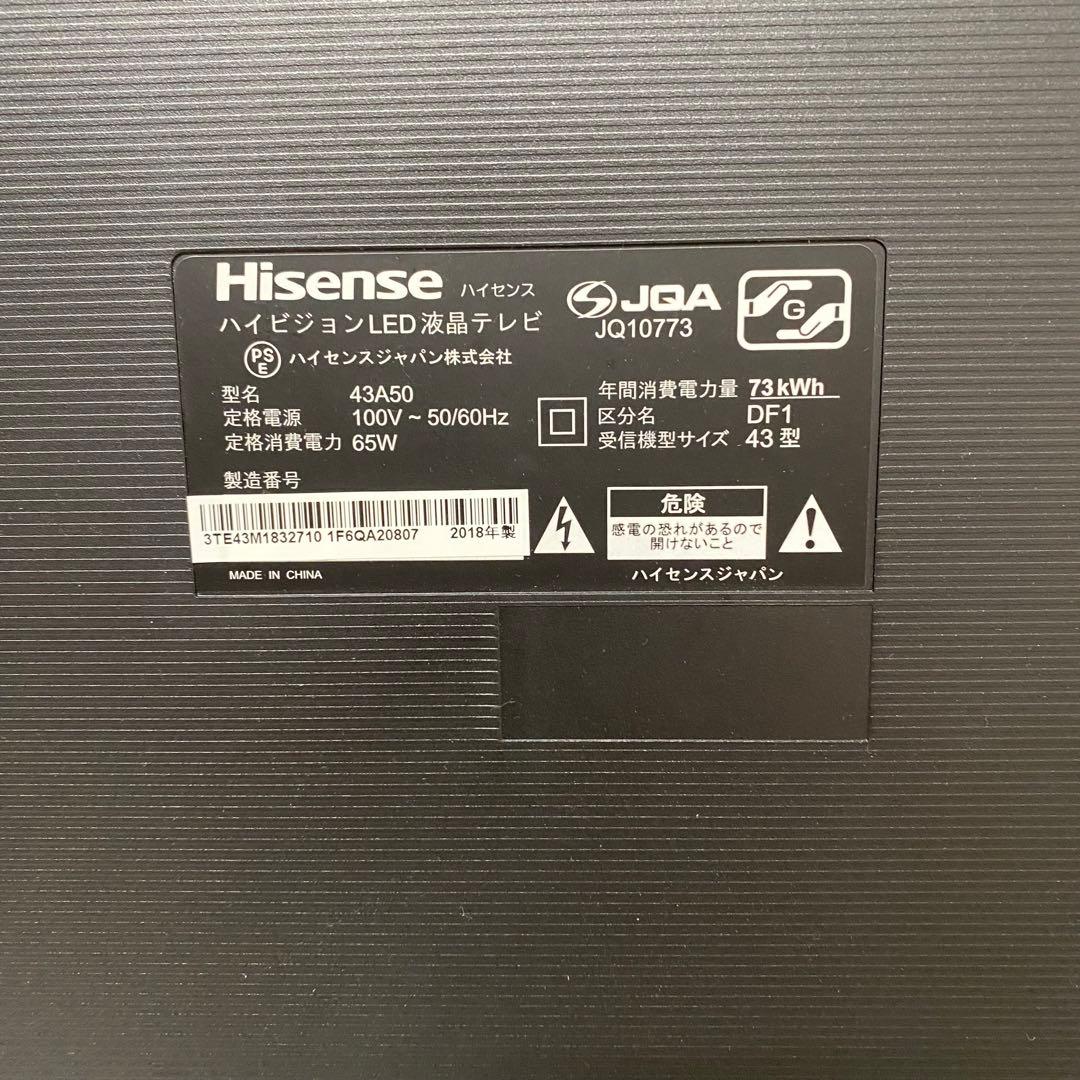 たかさん専用全国送料込ハイセンス43型液晶テレビ外付けHDD裏番組録画対応