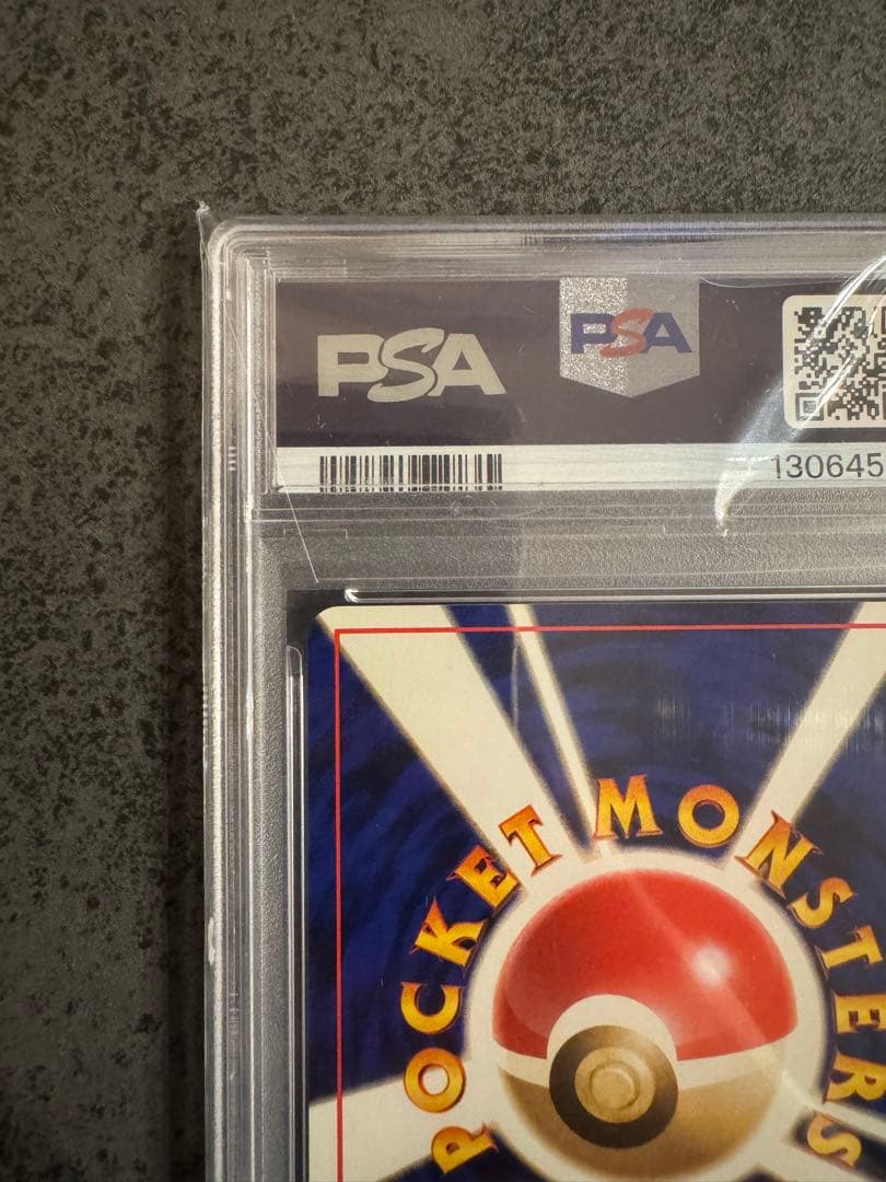 【PSA9 初版】ヒトカゲ ポケモンカード 旧裏 初版 マークなし