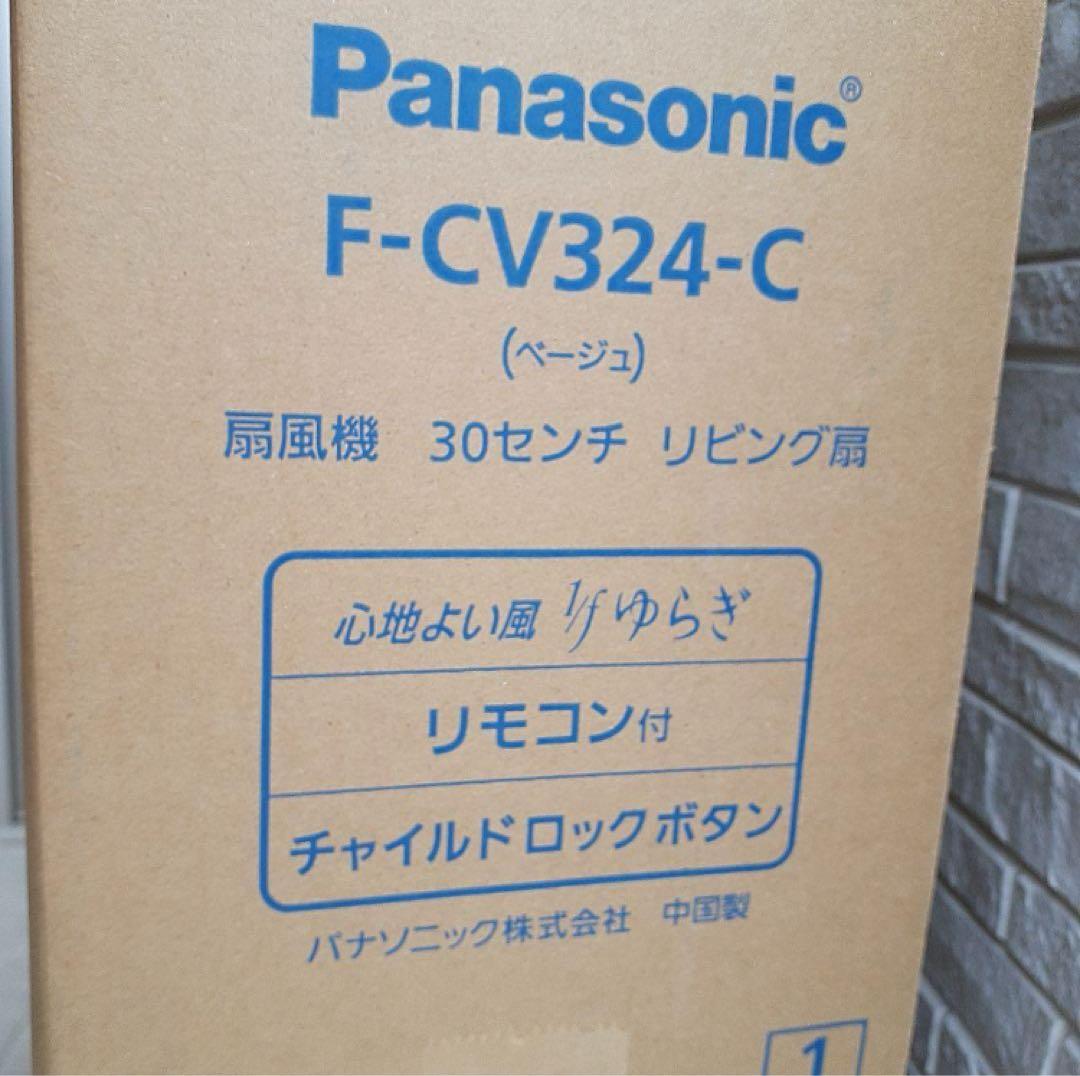 Panasonic F-CV324-C 30センチリビング扇