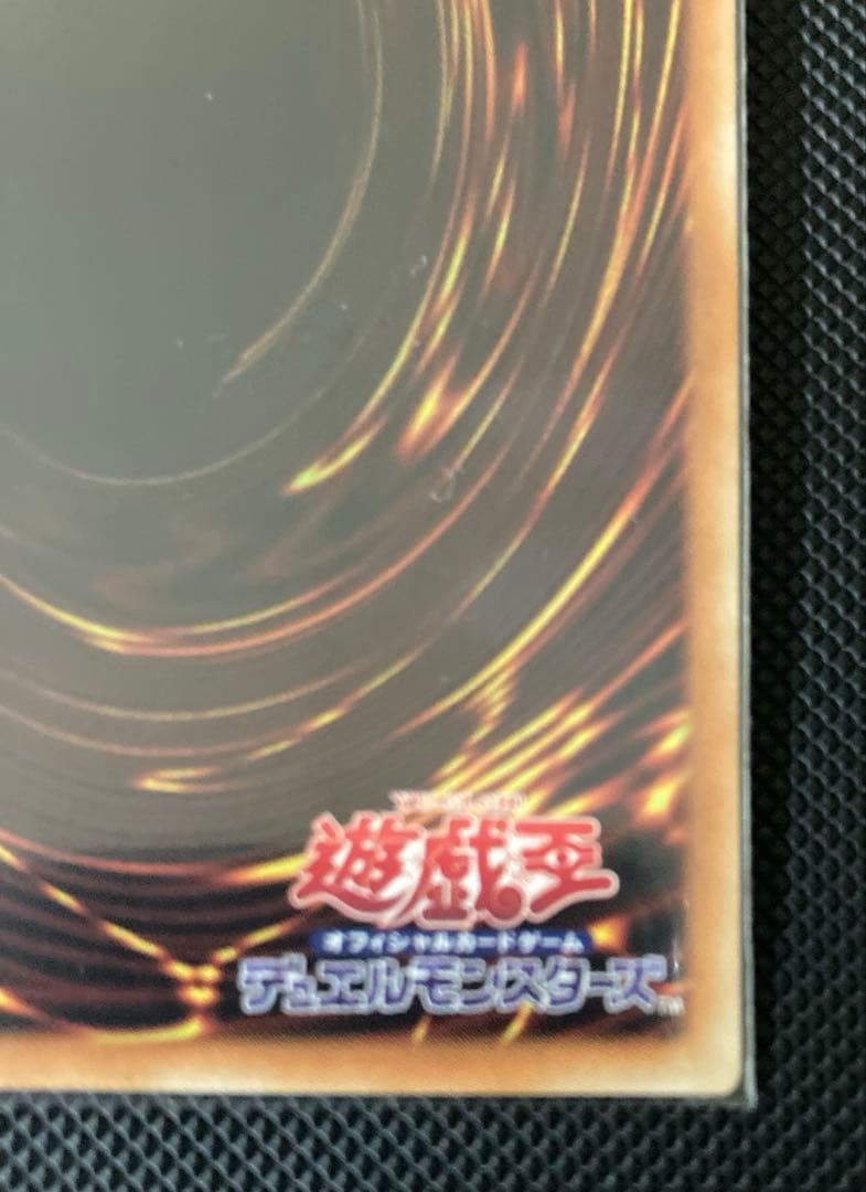 遊戯王 屋敷わらし 20thシークレットレア 美品