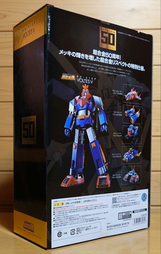 GX-31SP 超電磁マシーン ボルテスⅤ CHOGOKIN 50th Ver.