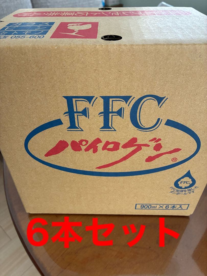 パイロゲン 6本セット