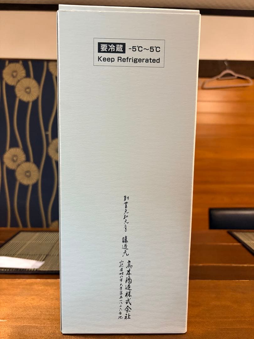 （空瓶）龍泉 十四代 720ml 箱付き　2024年製　未洗浄