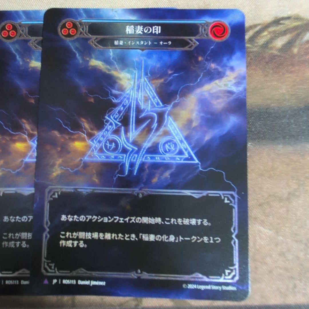 FaB 稲妻の印 / Sigil of Lightning 　Marvel　3枚