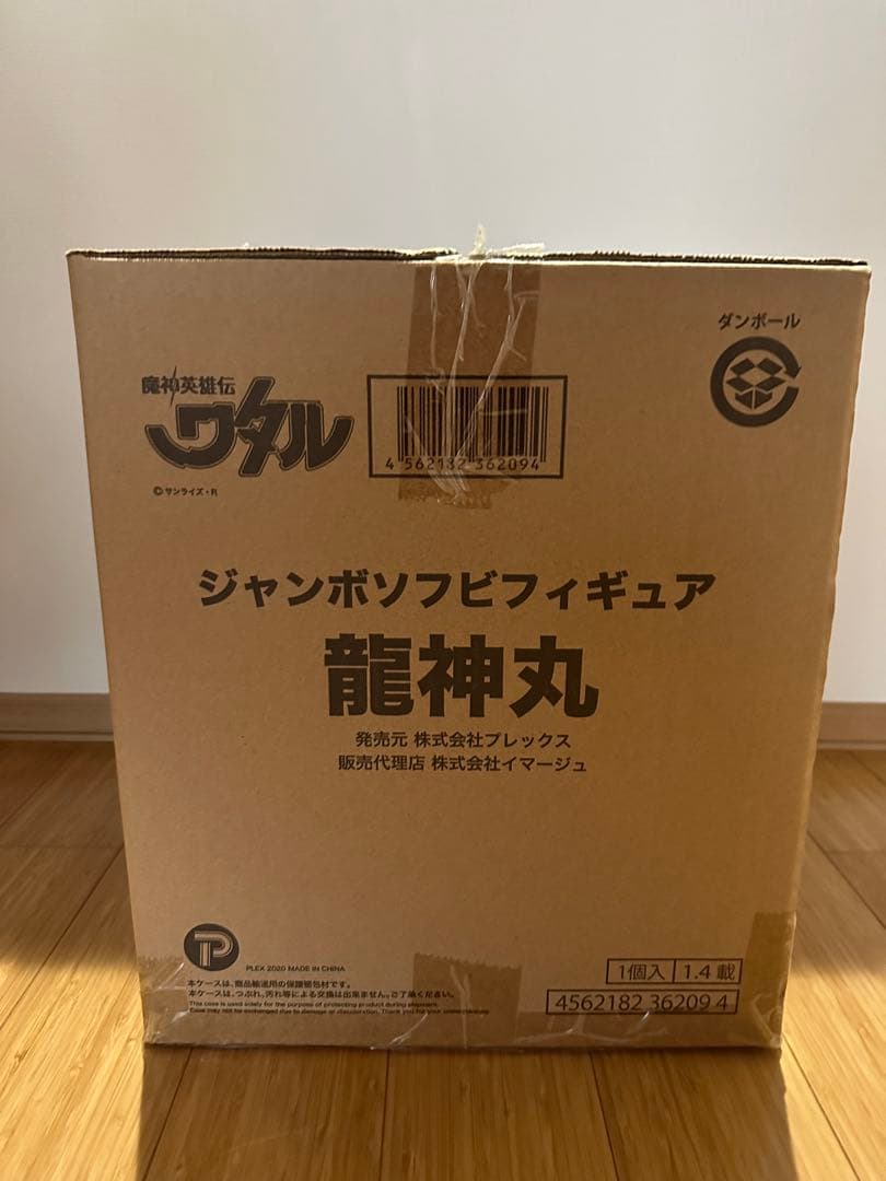 魔神英雄伝ワタル ジャンボソフビフィギュア龍神丸