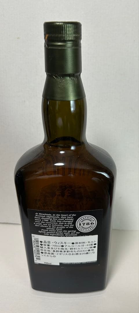 STRATHISLA 12年 700ml 未開封