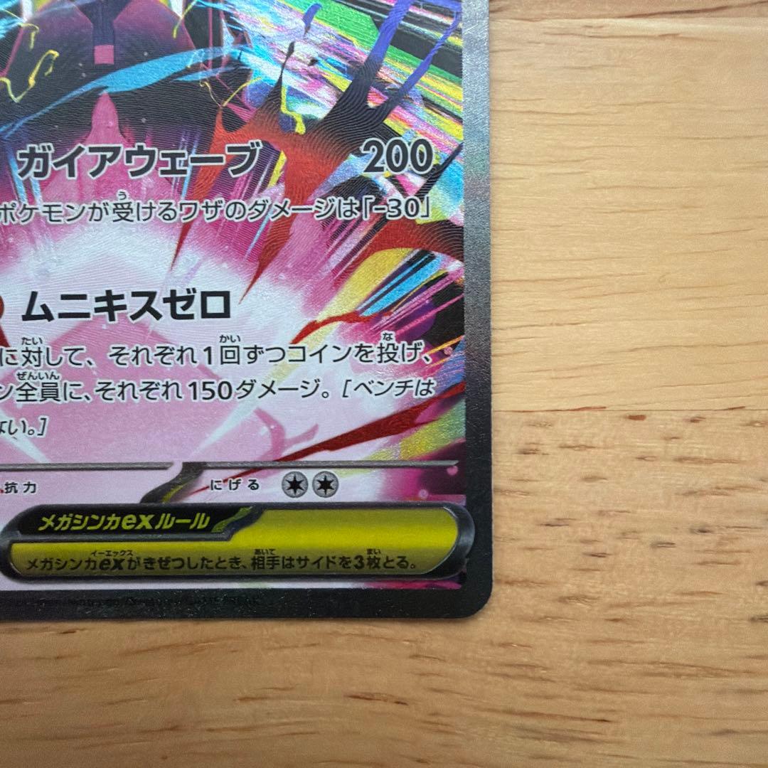 メガジガルデsar ピッピAR、エネルギー ＊写真13のカードもつけます。