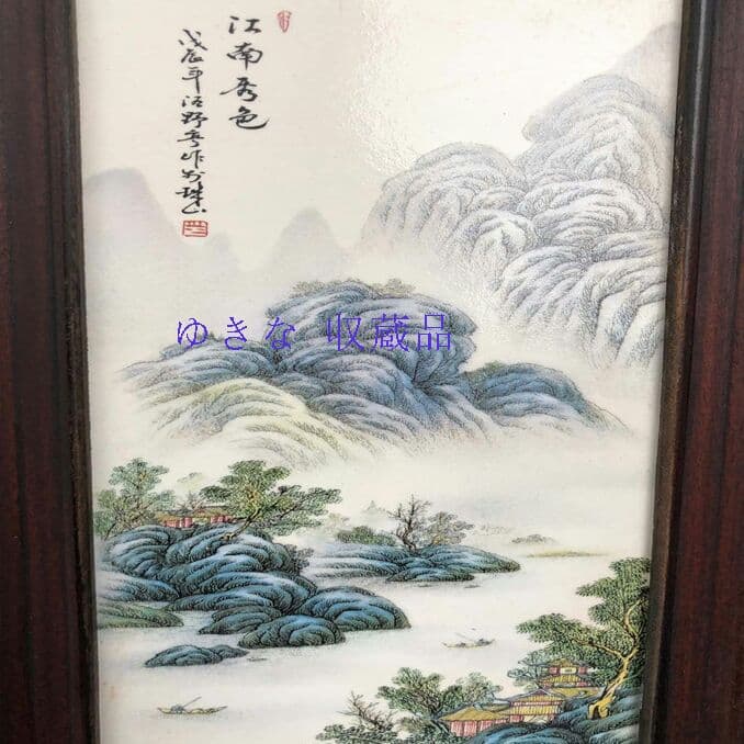 陶磁器の工芸品の高山流水は彩色の磁器の板の絵の木の枠を塗ります。$