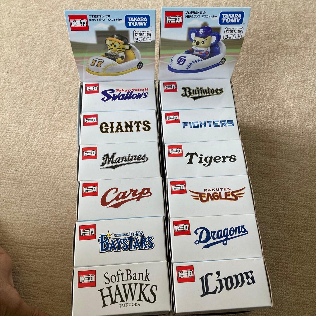 プロ野球トミカセット 全12種