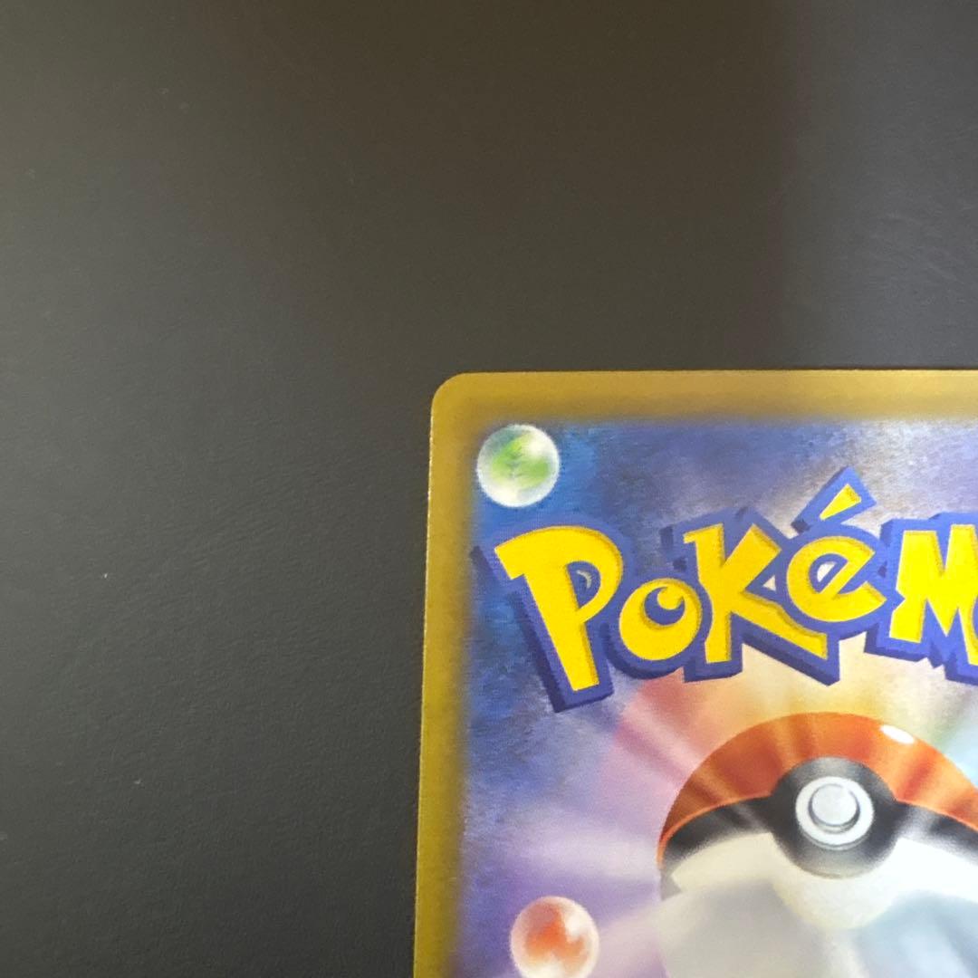 ナ*ラ様 メガカイリューex SAR HP370