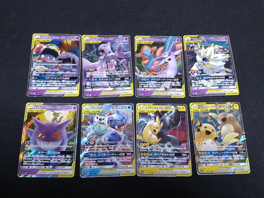 ポケモンカード TAG TEAM GX RR 32枚セット