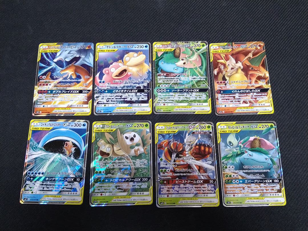 ポケモンカード TAG TEAM GX RR 32枚セット