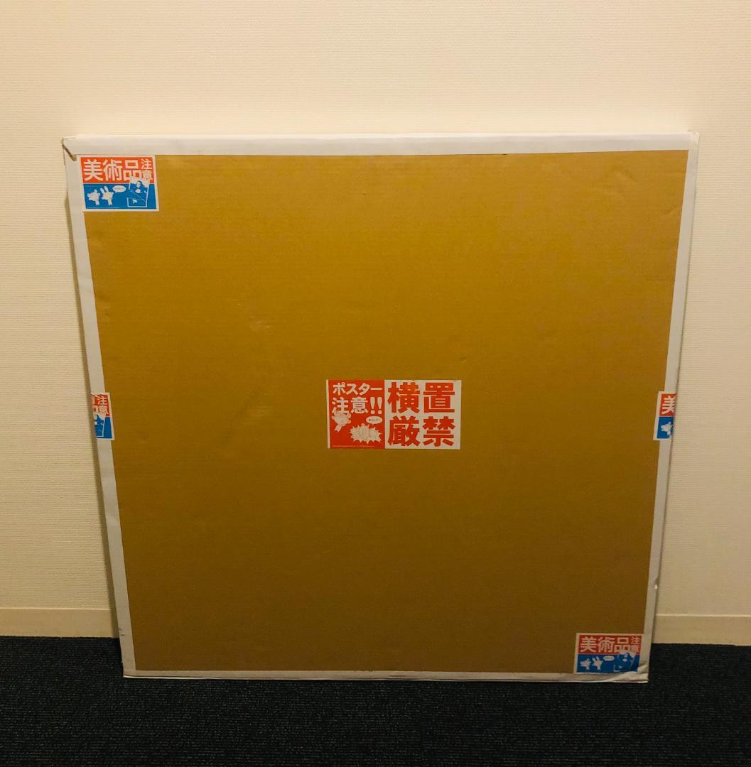 版画 MADSAKI HAPPINESS OVERDOSE AZUL MARIANO_