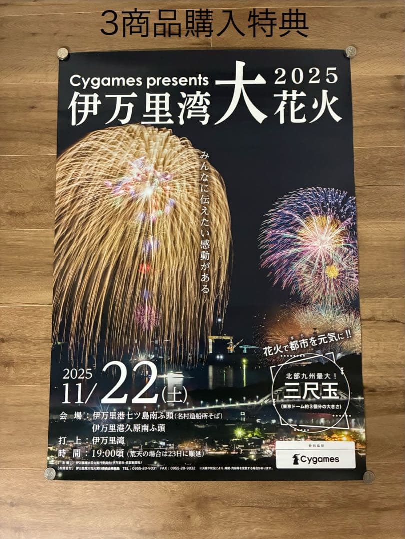 【非売品】ゾンビランドサガ劇場版ゆめぎんがパラダイス　ポスターB2サイズ【新品】