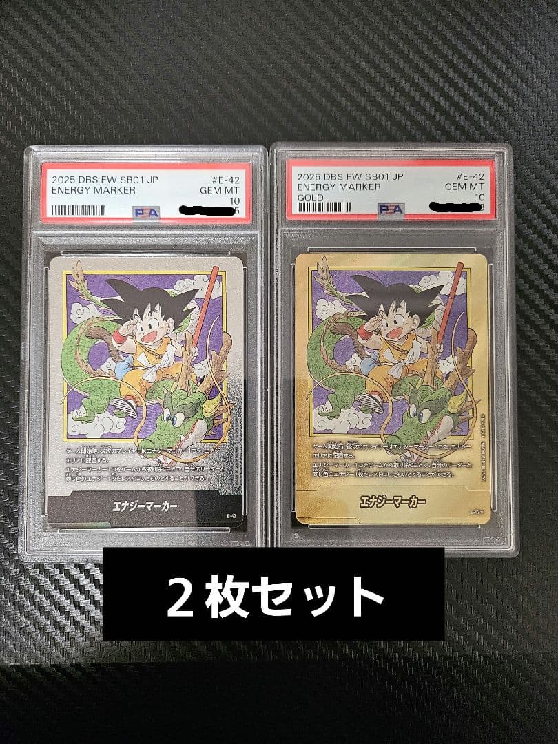 k*＊様 ドラゴンボール フュージョンワールド 1巻　エナジーマーカー　金　パラ