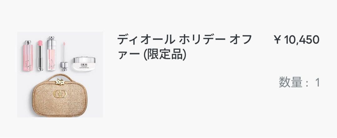 Dior ホリデーオファー 2025限定品　dior クリスマスコフレ
