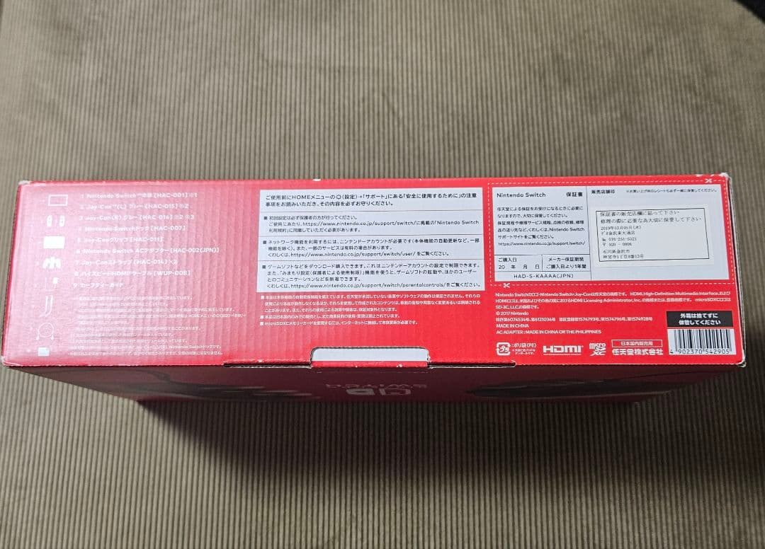 Nintendo Switch 本体 (バッテリー強化版) グレー